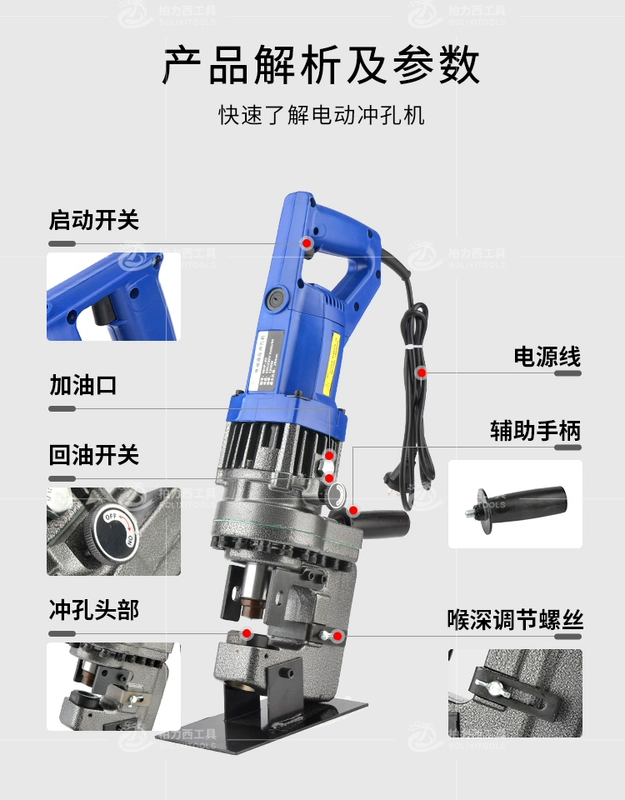 Máy đột dập điện, máy đột dập thủy lực cầm tay, máy đột dập và cắt góc thép góc điện, máy khoan khung quang điện máy chấn tôn cnc khuôn đột lỗ thủy lực