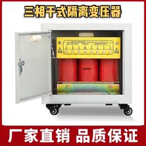 Spot SG-10KVA three-phase dry isolation transformer three-phase 380V variable three-phase 220V 10KW transformer