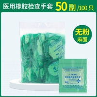 (Есть порошок) [Стерилизация медицинского класса] 100/50 двойные сумки для каждой пары независимой установки