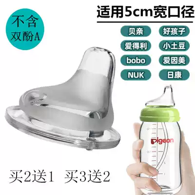 Babel duck-billed conversion head replacement nipple with gravity ball universal love wide-caliber bottle straw accessories