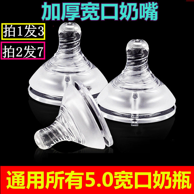 3 pieces of wide-caliber baby universal silicone pacifier newborn baby thickened anti-flat gas SML cross feeding bottle accessories