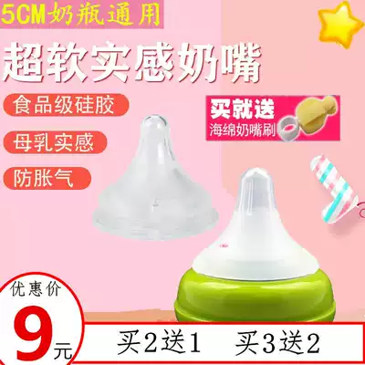Adapted to the wide caliber bottle baby pacifier real feeling baby soft silicone straw duckbill L large Y hole pacifier