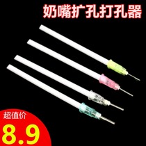 Set of 4 pacifier needles pacifier hole opener hole expander needle universal hole punching needle and hole punching needle