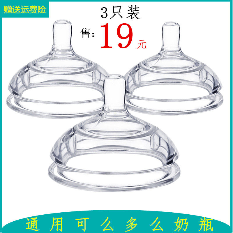 Universal can How to bottle accessories Nipple Silicone Straw One-piece Comotomo Non Original Fit 1 3 Drop Model