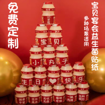 Suitable for Yakult sticker drinks customized birthday one-year-old boys and girls baby 100-day party decorations