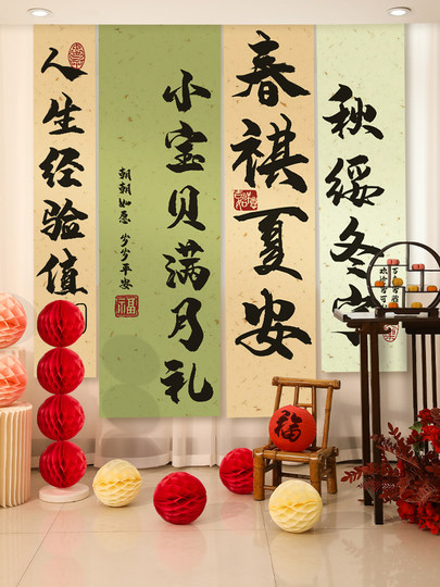 Baby Snake 100-Day Celebration Scene Decoration Banner Hotel Background Wall Hanging Cloth Full Moon Ceremony Home Decoration