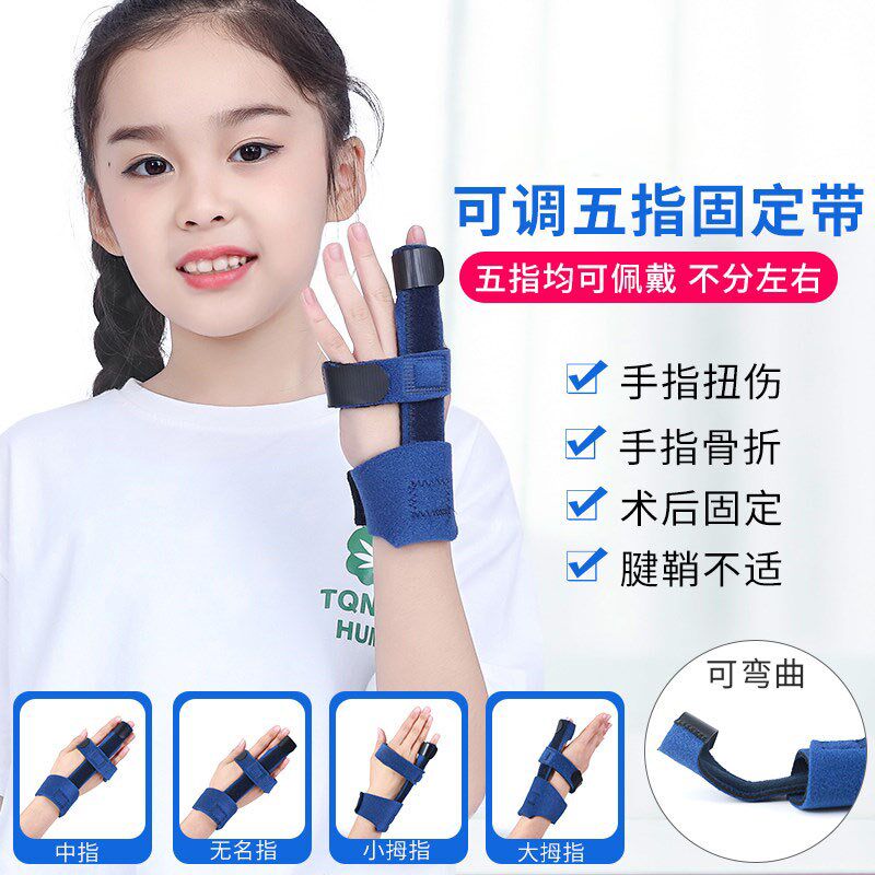 Children's infant finger fracture sprain fixed finger cot splint brace after surgery rehabilitation trainer protective cover