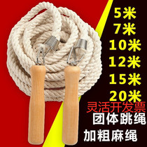 Long jump rope 5 m 10 m group student exercises jump rope indoor training double long rope multiple people jump rope