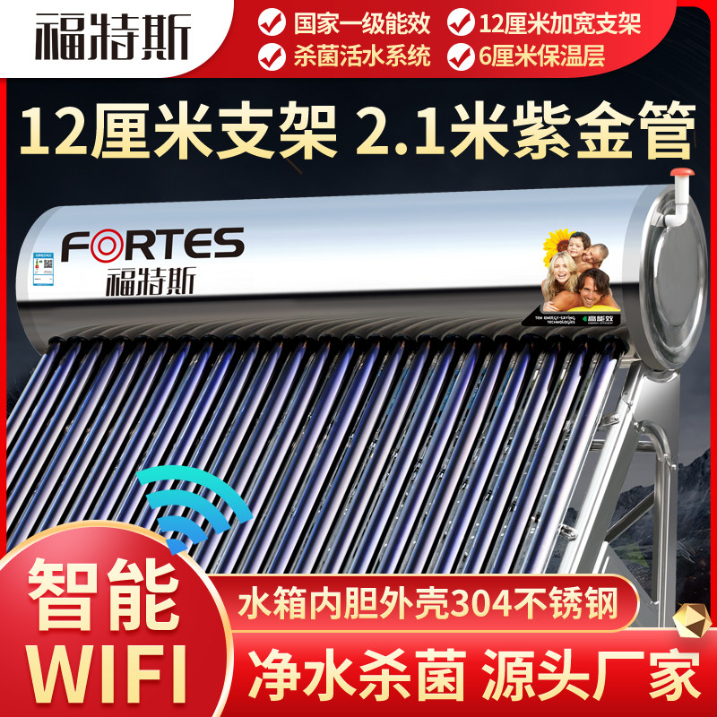 Fortes smart WIFI solar water heater new household integrated fully automatic 304 stainless steel purple gold tube