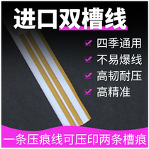 Double groove type continuous pit type indentation strip speed-loading creasing die indentation line beer line back pressure line printing consumables back pressure line indentation strip double slot length 70CM 50 box