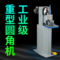Shengting 120 electric angle machine cutting machine electric Chamfering machine PVC business card round angle machine hang card poker card fillet Reader literacy card angle cutting machine cutting thickness 12CM multiple knife types optional