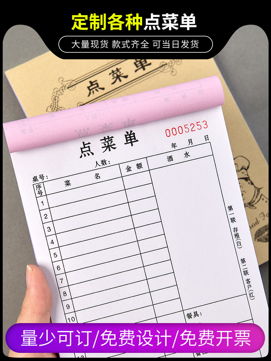 Order menu two-joint custom hotel restaurant restaurant write menu menu according to two-joint catering and drink menu three-joint billing book handwritten one-joint ordering barbecue hot pot restaurant restaurant menu book