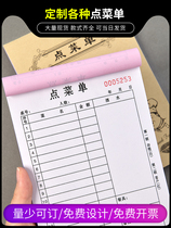 Point menu Two-linked Custom Hotel Restaurant Restaurants Write a menu According to the two Catering Wine Buffet single triple opening bookkeeping book Bench Meals Barbecue Fire Pot Shop menu Bench