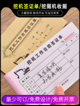 Digging Machine Table Class Visa Single Second Joint Hook Machine Crane Forklift Truck Work Time Sign Bookkeeping of Engineering Machinery Rental Chronograph Bill Labor Settlement Receipt Triple Excavator Construction Work Hours