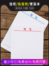 Letter Paper Custom a4 Color Large Number of draft paper office writing paper Ripping hand ripping hand writing sign small book subsidiary big note set to make unit red head then sign this printed letterpaper