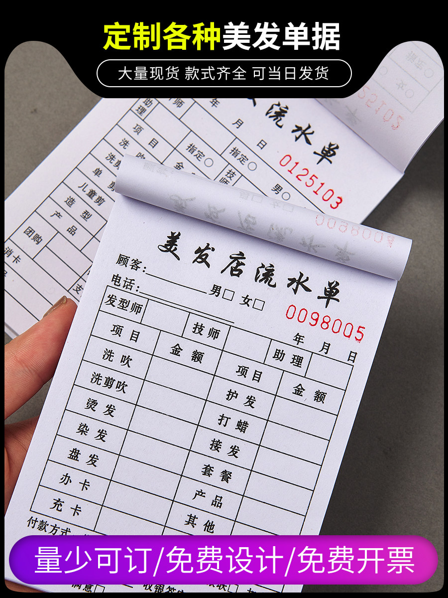 Beauty Hair Flowing Water Single Customized Hair Stylist Handwritten Customer Record Table Hair Salon Cashier Settlement Bookkeeping Bookkeeping Fee Registration Invoicing Documents Beauty Salon Technician Mekap Consumer Monologic Shop Opening Single Book