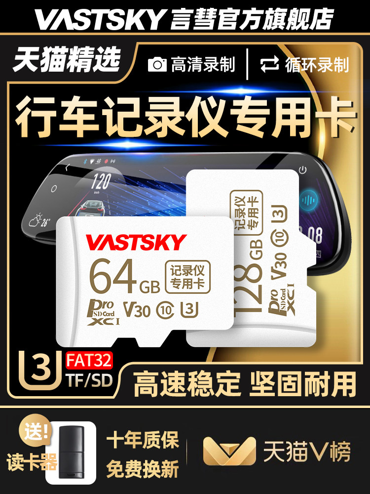 Driving recorder memory card 64g dedicated high-speed memory card with tf card 360 Ling degree millet stare at 70 Mai Nissan Sylphy Teana 128 car fat32 format memory card sd card