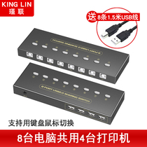 Jinlian printer sharer 8-port USB eight-in-four-out multi-computer sharing high-speed camera scanner switcher