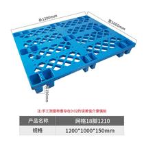 Grid 8-foot pallet grid 18-foot plastic super material stack 1-plate forklift pallet city stack warehouse pad floor plate ground protection