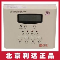 Beijing Lida fire display panel LD128EN (D) fire display panel Lida layer display spot