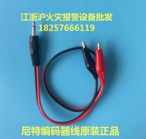 Nite encoder line Nite electronic encoder line NT8307 connecting line Nite encoder encoder