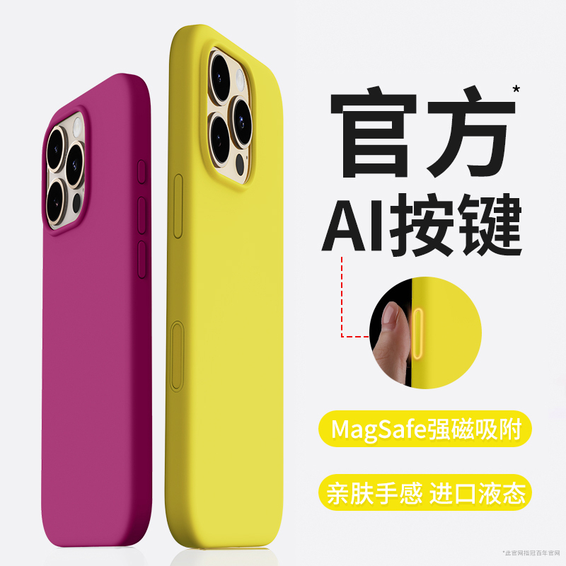 Guan Bai Nian (Century Brand) Suitable for iPhone 16 Pro Max Phone Case, New Apple 16 Pro Protective Cover, Camera Ai Button for Taking Photos, 15/14 Plus Liquid Silicone, 13/12 Full Coverage Anti-Drop Magnetic Suction