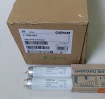  OSRAM OSRAM L18W 954 Printing photography studio Gallery display lamp 5400K high color rendering lamp