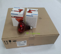  Original Philips infrared physiotherapy bulb Beauty bulb PHILIPS R95E 230V 100W