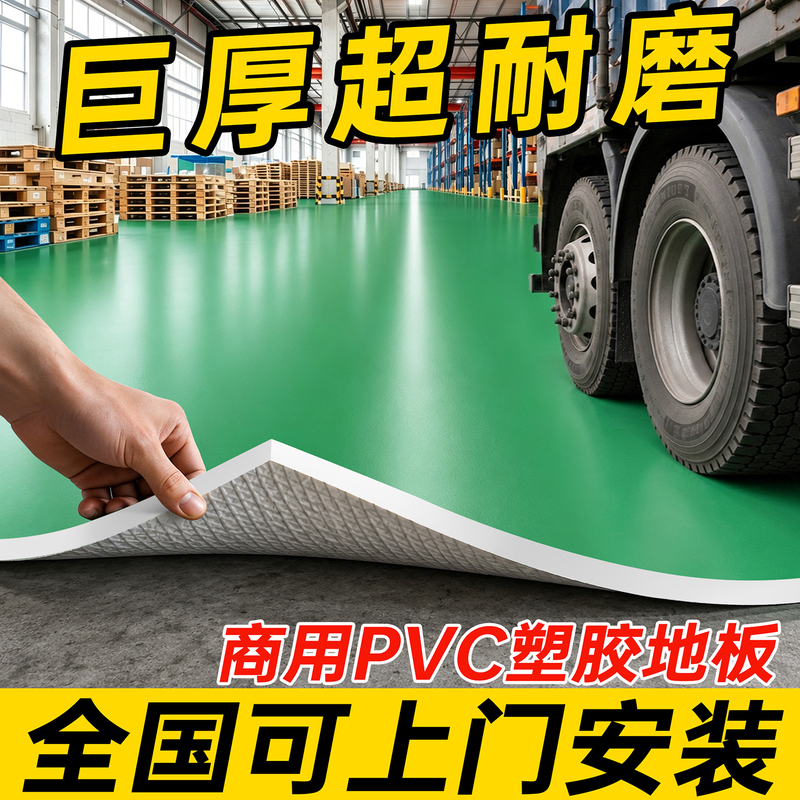 Pvc Plastic Flooring, Thickened and Wear-Resistant, Commercial Floor Mat for Factory Workshops, Directly Laid on Cement Floors
