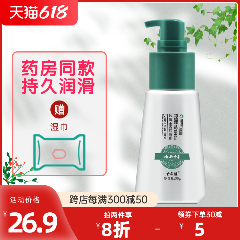 Yunnan Seven Grass Lube Essential Oils wife Supplies Female Rose Intimate Net Lube Spice Vagina Dry Astral