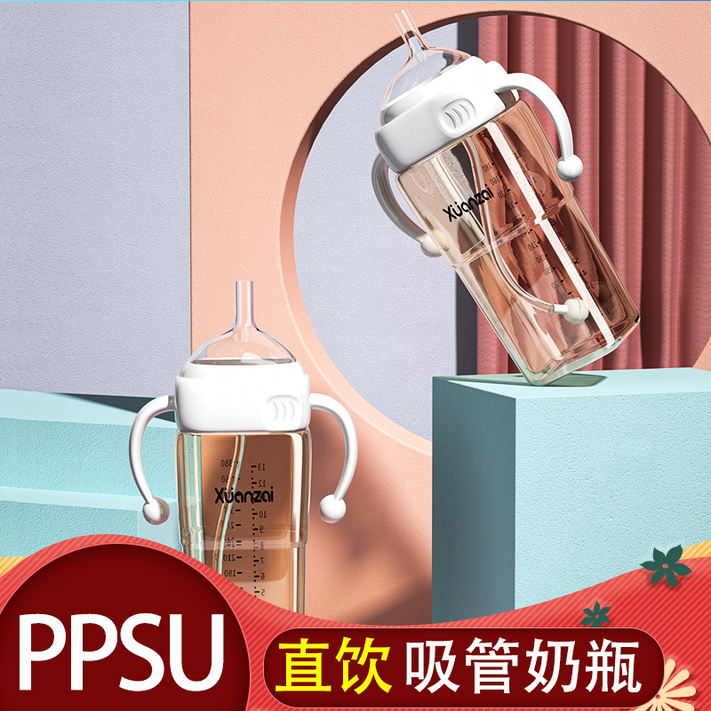PPSU Fall Resistant Brand Straw Bottle for 6 months 1 year old 2-year-old 3-year-old child suction tubular large baby duckbill cup