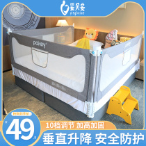 Baby Beian bed fence Baby anti-fall bed fence Baby bed bed fence Bed bezel Universal safety lifting bed gear