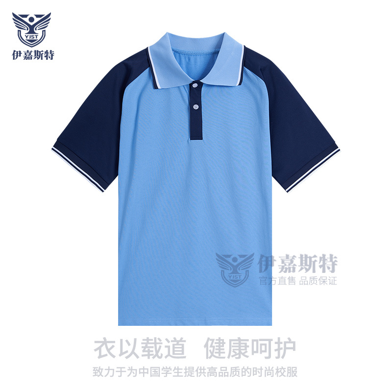 Xiamen City Siming District New Style Middle School Boys and Girls Short-Sleeved T-Shirts