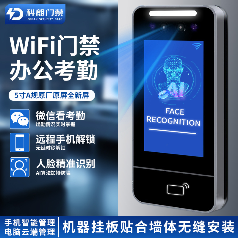 Waterproof High-Definition Dynamic Face Recognition Access Control System All-In-One Machine Wifi Remote Office Attendance Face Recognition Electromagnetic Lock Waterproof High-Definition Dynamic Face Recognition Access Control System All-In-One Machine Wifi Remote Office Attendance Face Recognition Electromagnetic Lock