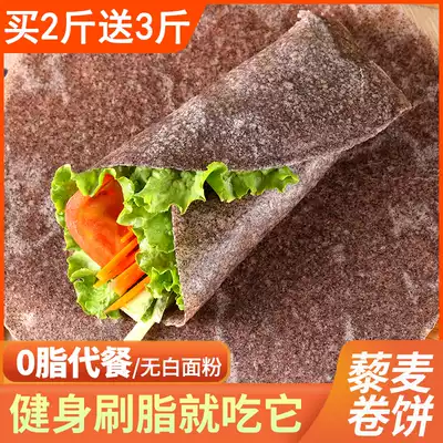 Quinoa black whole wheat burritos Miscellaneous grain crust pancakes low-fat scallion grab cakes without sugar buckwheat spinach burrins