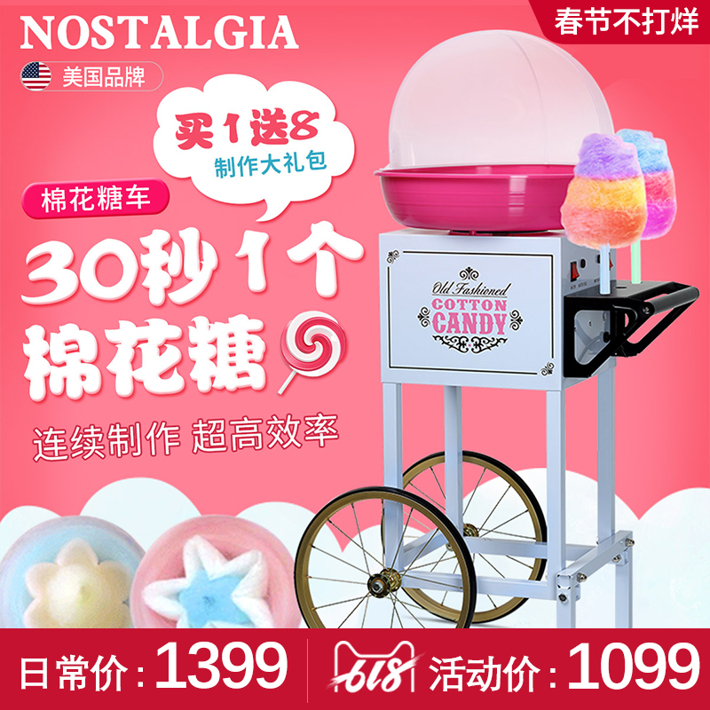 Cotton candy machine for commercial electric sweet assembly for the automatic machine for the automatic production machine energy-saving small cart