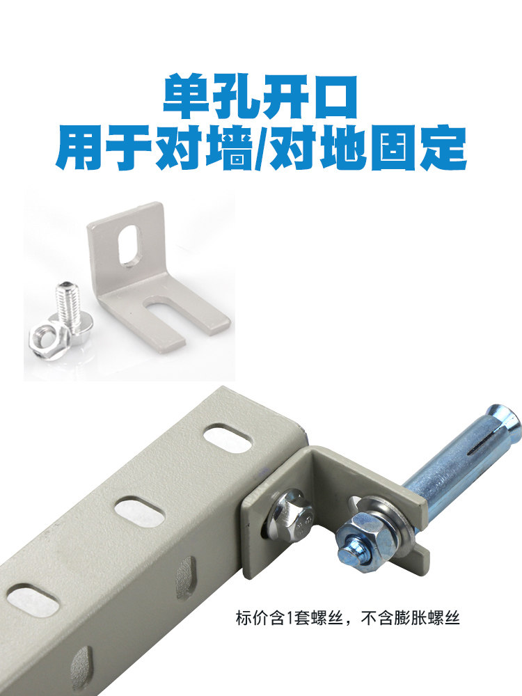 YQHF Yueheng Fei U steel routing rack cabinet fixed piece L type single-hole opening fixed angle