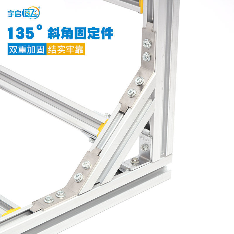 YQHF Yueheng flying aluminum alloy routing frame slope connecting piece 135 degrees 45 ° upper downhill climbing fixing piece
