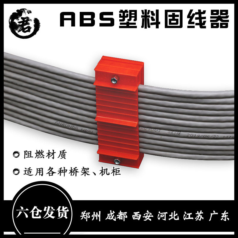 Plastic cable fixer Integrated cabling Super five class six network cable management artifact Aluminum room wiring cabinet Network wiring rack Cable line cable grid holder Comb line management clip