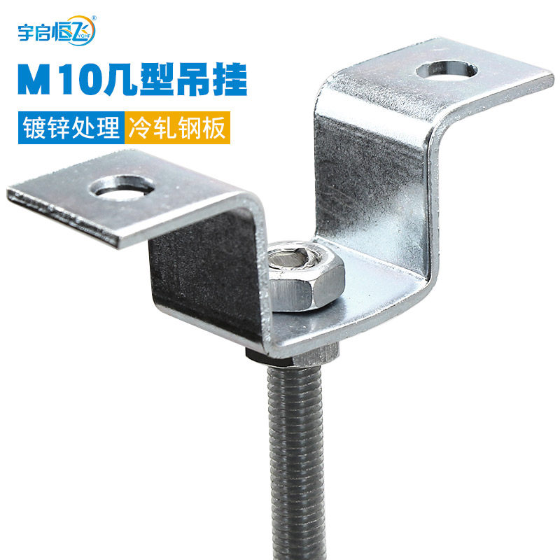 YQHF Yu Qihengfei flying cabofy bridge hanging accessories several types of hanging M10 M12
