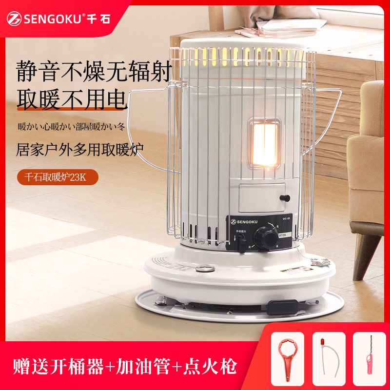 Japan Sengoku heater heater home card type winter outdoor heating artifact does not use electricity to take SHC23K