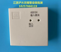 Amity input module Amity AD8104 input module Amity input module in stock