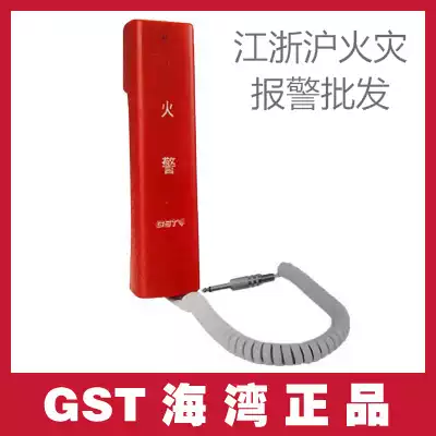 Bay fire jack phone TS-GSTN602 Handheld fire phone extension bay jack phone