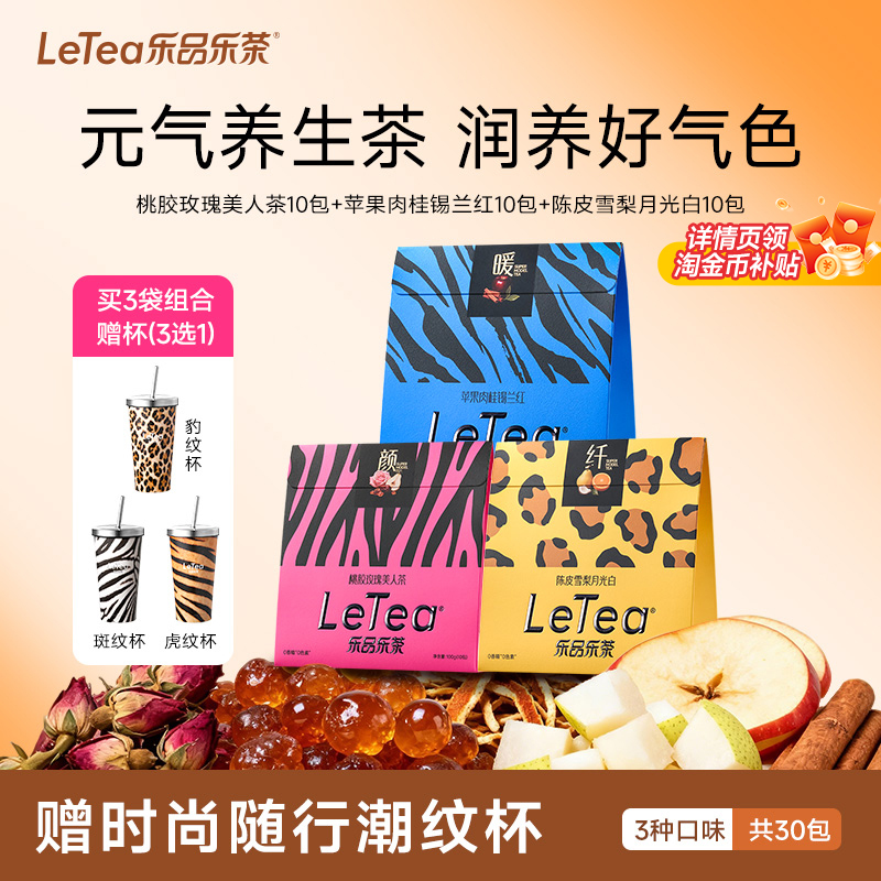 Letea Chenpi Snow Pear Rose Tea Gift Flower and Fruit Tea for Women's Health Tea Bags Total 300g Letea Chenpi Snow Pear Rose Tea Gift Flower and Fruit Tea for Women's Health Tea Bags Total 300g