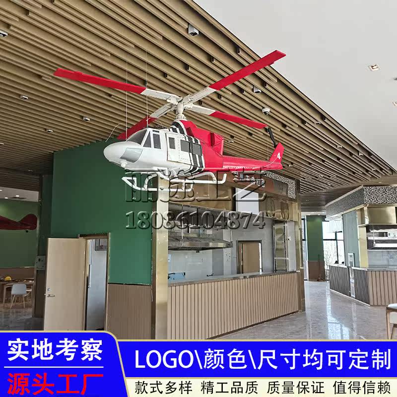 Renaissance iron aircraft model fittings landscape dining room beauty decoration shopping mall exhibition props customization