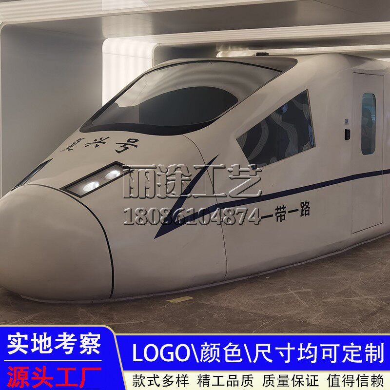 Retro Large High-speed Rail Mock Bin Model Swing Piece Wind Scenic Area Mall Beauty Chen Adornment Prop Process Gift Pendulum Decoration Customization