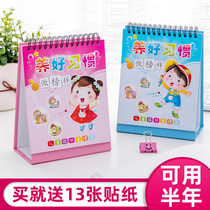  Childrens growth self-discipline table Reward stickers Household rewards and penalties Rewards and punishments Points card Primary school students good habits life behavior development Learning baby record plan Kindergarten rewards and punishments praise self-discipline table