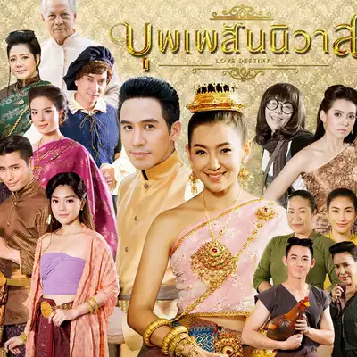 Thai drama 
