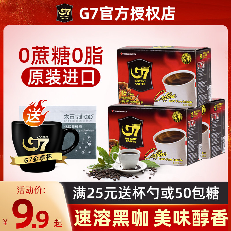 Vietnam G7 black coffee quick powder students to improve the American fitness of sugar sugar black coffee
