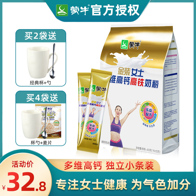 Monbull Gold Dress Lady Milk Powder 400g Multidimensional High-calcium High Speed Rail Bags Nutritional Feminine Schoolgirl Milk Powder Pouches